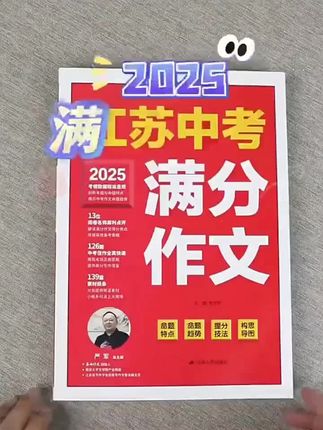 2026版5年中考满分作文