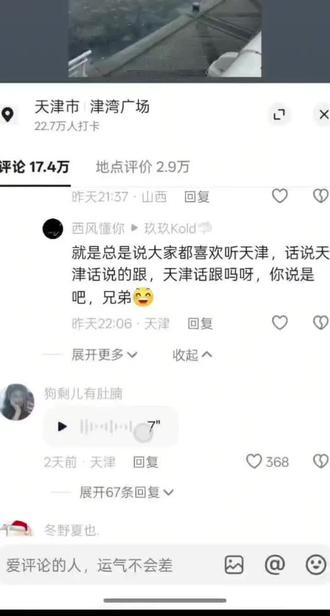 好嘛,掰掰不能当砖头使啊#天津 #天津掰掰跳水 #掰掰不是砖头