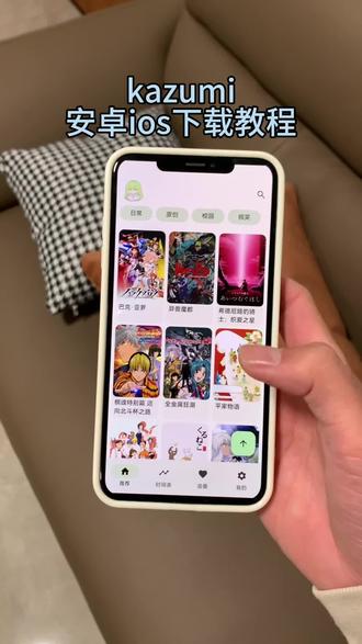 《小桃的梦》kazumi最新版怎么下载,kazumi安卓ios下载教程 #kazumi #kazumi下载教程 #kazumi怎么下载 #追番