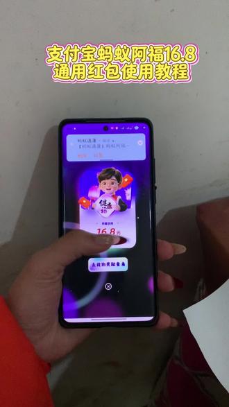 《麻辣螃蟹》5秒带兄弟们拿下16.8线下通用券教程#蚂蚁阿福#冷知识科普#支付宝#这波操作很秀 #冷知识科
普