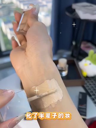 快快快女生们!!!这个粉底调和液可得蹲住了!你要是底妆怎么上都不适合自己的肤色,只需要一瓶调和液,就能调出妈生感清透奶油肌,粉底液买错的色号也不要当闲置,随便一调都能出个新色号,粉质也特别细腻服帖不卡粉,巨好用快冲#粉底液 #美妆 #美妆好物 #调色 #底妆
