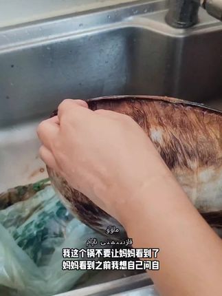 你那么厉害,有本事把它给我擦干净看看。来,先看视频#黑锅底#好物分享#生活好帮手@抖音小助手