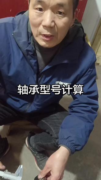 #维修工 轴承型号计算#摩托车修理