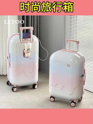 #行李箱 定制渐变款#旅行箱 高颜值20寸#登机箱 ins#拉杆箱