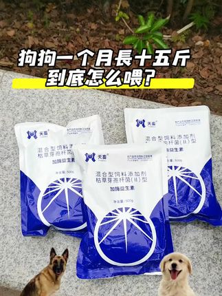#养殖人 #养殖人加油 #肉狗养殖 #鸡鸭鹅养殖 #加酶益生素