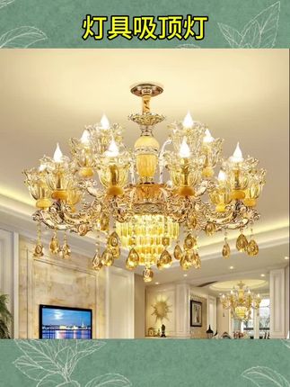 #灯具用品 客厅灯吊灯欧式奢华大气别墅卧室餐厅全屋套装水晶灯具#客厅灯#餐厅灯#奢华大气灯#水晶灯具