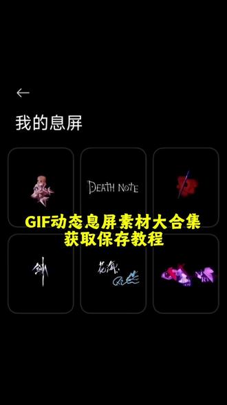 息屏动态图片 熄屏幕动态图片动漫 熄屏幕图片 小米动态息屏壁纸 小米动态息屏显示怎么弄 我只知道小米这样设置会很帅 #小米 #红米 #动态息屏 #息屏显示 #小米动态息屏 小米动态息屏 小米动态息屏怎么设置 小米动态息屏怎么自定义 息屏动图 息屏动图华为 息屏动图华为动态壁纸 息屏动图华为素材 红米息屏动态图怎么设置 红米息屏动态图怎么设置gif 息屏动态图教程 剑来动态息屏 你们要的动态息屏显示壁纸免费获取入口来了小米动态息屏怎么设置 小米动态息屏gif太小了 小米动态息屏素材 小米动态息屏怎么自定义 红米动态息屏怎么设置 小米动态息屏放入动图怎么不动 小米动态息屏怎么动不了小米14动态息屏怎么设置 小米手环动态息屏怎么设置 小米动态壁纸 小米动态息屏 小米动态息屏素材小米动态息屏gif太小了 小米动态息屏动态壁纸 小米动态息屏剑来 小米动态息屏假面骑士 小米动态息屏如何自定义 小米动态息屏图片 小米动态息屏怎么设置成动态 红米息屏动态图 红米息屏动态图怎么设置k90 红米息屏动态图怎么设置 息屏动态图 eva动态息屏 小米息屏动态图怎么设置 红米息屏动态壁纸怎么设置 小米动态息屏怎么设置 红米息屏动态图怎么设置note13R 红米k70息屏动态图自定义怎么设置 动态息屏素材 动态息屏怎么设置 动态息屏素材视频 小米动态息屏怎么设置 动态息屏 动态息屏怎么保存 动态壁纸 动态息屏iqoo 动态息屏素材gif图怎么弄 动态息屏素材怎么保存 熄屏幕动态图片 熄屏幕动态壁纸 熄屏幕动态图片素材 电脑熄屏幕显示动态图片 动态图片 熄屏幕动态 熄屏幕动态图片软件