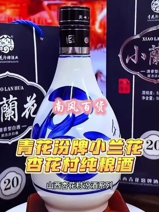 #白酒 #好酒推荐 #好喝不贵