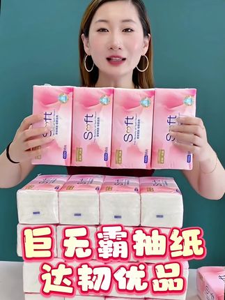 这款巨无霸抽纸太好用了,20大包只要二十几块钱,原生木浆,纸张厚实!! #抽纸