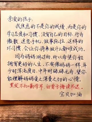 《高考蝶变》讲述了50位高中生的真实故事,推荐给正在读高中的你,从此告别懒惰拖延,#高考#高中生#阅读