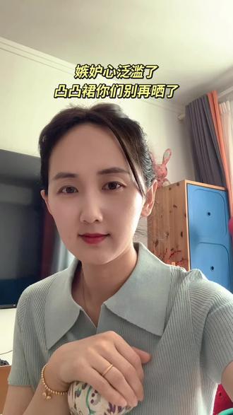 凸凸裙你们不要再晒了啊,那么漂亮整的我嫉妒心都泛滥了#凸凸裙 #凸凸裙穿搭 #成人凸凸裙 #穿搭 #裙子