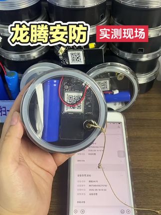 #龙腾安防#户外#深山老林#警报器#户外防盗 不进水,不封号,平台稳定。
