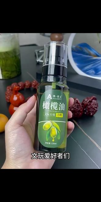 文玩橄榄油专用正品文玩油小叶紫檀保养套装橄榄核手串菩提盘玩油#文玩橄榄油 #文玩盘玩油 #好物推荐🔥