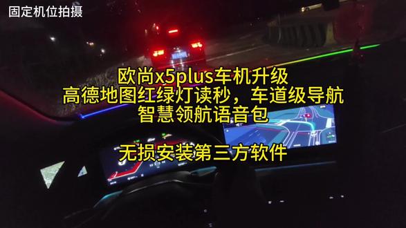 长安欧尚车机升级
#分享一张你爱车的照片 #欧尚x5plus #欧尚z6 #长安欧尚 #拒绝废话#科普#冷知识#省流