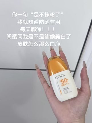边防晒边美白的防晒霜,一用一个不吱声!#高姿防晒霜 #防晒霜 #防晒