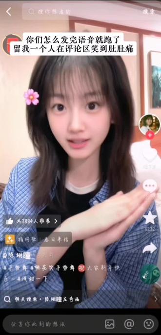 笑的我肚肚痛#左奇函#陈翊曈 @^+暖妙鸢✧*