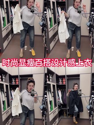时尚圆领拼色杠条长袖T恤设计感上衣秋季新款大码女装#时尚上衣#显瘦上衣#设计感上衣#气质上衣#休闲上衣