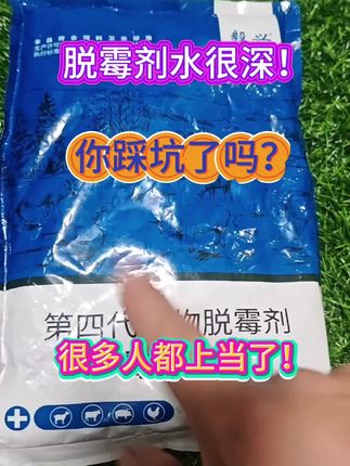 #生物脱霉剂#脱霉剂不含蒙脱石#猪牛羊鸡鸭鹅通用##霉菌的危害 #兽用脱霉剂