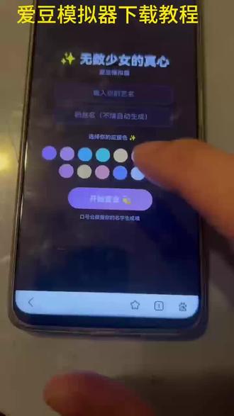 无数少女的真心爱豆模拟器教程来了《小彭素材》爱豆模拟器