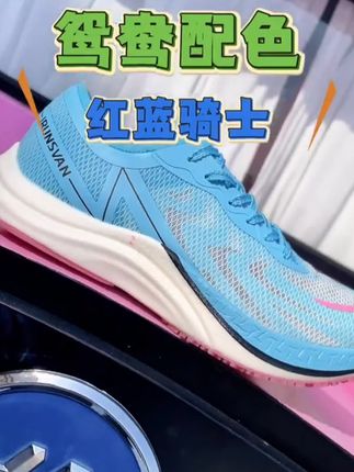 【飞电GT1.0】艾跑者全掌碳板跑鞋专业竞速运动透气轻便减震跑步鞋