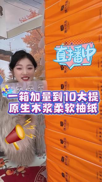 这款悬挂式抽纸太卷啦!29.9带走整整11200张10大提,原生木浆,四层加厚!母婴可用!#挂式抽纸#底部抽纸巾#生活用纸#抽纸