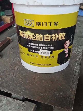 【整桶50袋】电动车零下30度防冻四季可用真空胎轮胎自补液大桶批发 #电动车维修 #真空胎自补液 #电动车配件