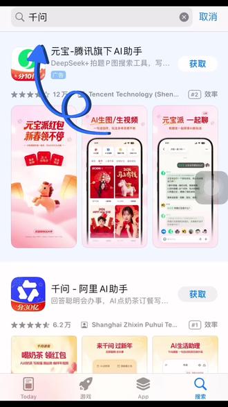 亲测有效!快去试试!#千问 #淘宝闪购 #免单 #真香