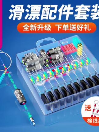 小凤仙路滑钓组套装矶竿矶钓滑漂线组配件全套超紧硅胶太空豆套装#太空豆 #线组
