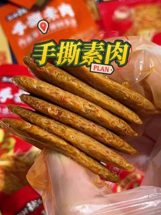 盐津铺子的手撕素肉,解馋无负担#解馋 #开袋即食 #盐津铺子手撕素肉 #强烈推荐