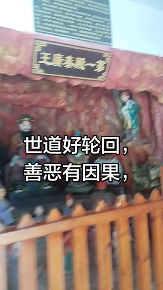 民间神像 ,十殿阎罗王。