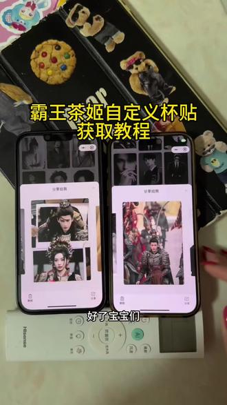 《枕头宝库》张凌赫霸王茶姬自定义杯贴下载教程 霸王茶姬杯贴图片导入教程#霸王茶姬张凌赫杯贴 #霸王茶姬自定义杯贴 #霸王茶姬杯贴DIY #田作之赫 #张凌赫杯贴