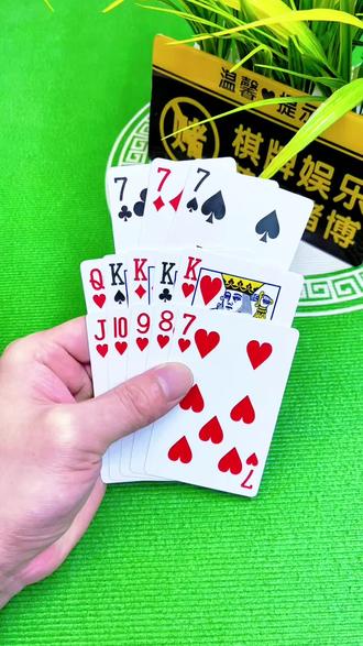 #微乐斗地主 #抖音小游戏 #十三水是不是这样摆比较好 #这回终于轮到我了吧 #好牌不能打成稀烂 @DOU+小助手