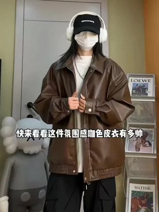 美拉德棕色皮衣外套男女春秋季美式复古街头 vibe 高街机车 pu 皮夹克