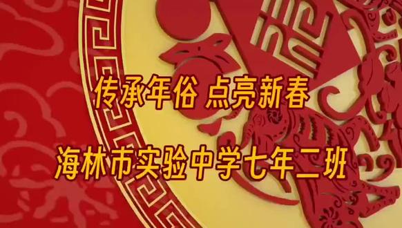 特色作业,努力完成了🤣#福字 #寻找年味