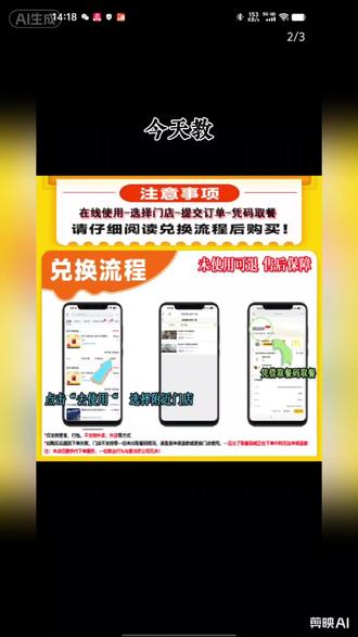 #【代下单】麦当劳 一个 两个麦辣鸡腿堡 汉堡 兑换卷#【代下单】麦当劳 一个 两个麦辣鸡腿堡 汉堡 兑换卷