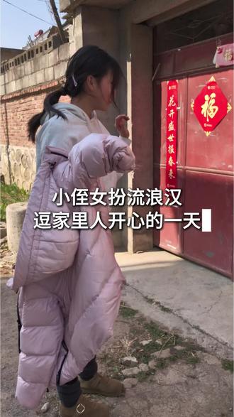 vlog|过年整蛊节目,一直不知道是自己的孙女#日常vlog #整蛊 #记录真实生活#扮演老太太 #真实生活分享计划