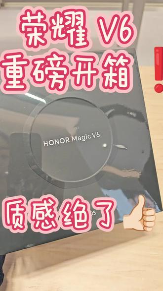 #荣耀MagicV6 火热预定中🔥
1可以优先选择配置颜色
2官方赠送1官方芳纶磁吸手机壳+手机支架/2蓝牙耳机(二选一)
3购机赠店铺精美礼盒1份
4旧手机以旧换新价格基础上最高补贴2000 元
5北京移动老客户参与活动优惠最高补贴1500元
💰预定金500元锁定权益!
(大约3月中旬首发,没有时间限制,有任何问题取消预定随时退定金哦~)
☞荣耀授权体验店(西直门凯德mall店)二层
☞现在已开启预约啦,限定配色,先到先得!
#荣耀 #手机 #推荐 #新品