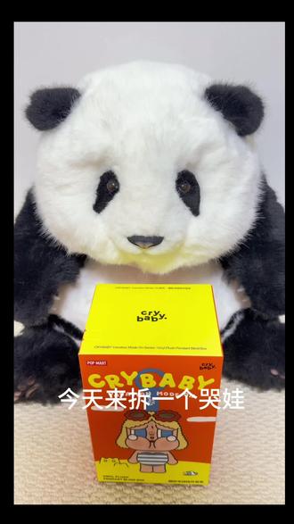 一发入魂抽中咕噜咕噜#哭娃 #crybaby #泡泡玛特 #拆盲盒