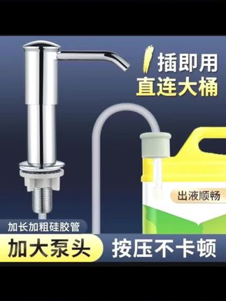 水槽洗洁精瓶压取器皂液器菜池按压神器延长管菜盆水池#按压皂液器 #好物推荐🔥 #厨房好物 #实用好物 #上热门 @DOU+小助手 @热门推荐💕