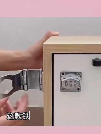 密码锁 免打孔抽屉锁冰箱锁安全锁防盗柜子锁文件柜锁。