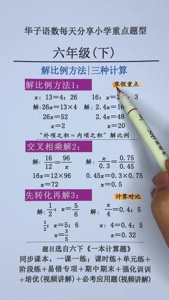 #六年级 下册寒假可以用一本这本计算题,课时练,单元练,阶段练,易错练,拓展专项练,题型丰富,还配有应用题#小学数学 #计算#数学思维 #计算题