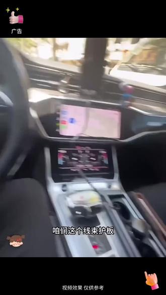 奥迪A6LA7LA7底盘线路护板,安装上去,防护底盘线路被刮蹭,以后再也不用担心坑坑洼洼的路面了适用19-24款奥迪A6L底盘线路护板A7LAvant改装发动机线束护板配件#专车专用 #奥迪a6l