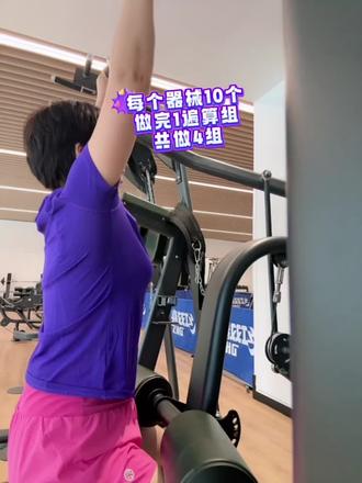 小白抗阻训练第5次💪🏻 力量运动抵御岁月衰老,科学饮食助力体态提升。日常搭配减颂健身食材,鸡胸肉、午餐肉省时省心,营养满满。521爱意满满的日子,学会好好取悦自己。坚持自律蜕变,每一天都在向着美好前行!#健身 #中年老阿姨 #蜕变过程 #自律遇见更好的自己