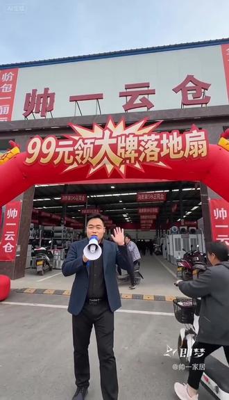 夏季新品展销会 帅一云仓5月9日开始#百货#厨电#卫浴#训练去