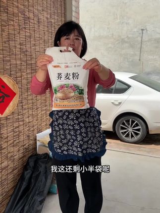 #优质农产品 荞麦面粉五斤,馒头,面条饺子,都能做,还是低糖的