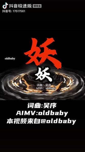 本视频出自@oldbaby 原创作品,好的作品需要让更多人看到#河南春晚 #河南卫视 #中华传统文化