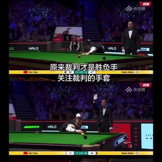 刚要摘手套下班😄 #吴宜泽 #斯诺克 #五一 #新疆