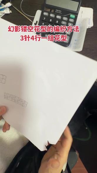 幻影镂空花型小样讲解,
支架不给力,角度不是很好,希望姐妹们能看明白💗
#幻影花型解说