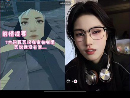 瓦你强颜欢笑的时候真的很让人心疼,还是说一句你要照顾好自己哦❤️#瓦瓦 #瓦瓦直播切片 @瓦瓦 #7木