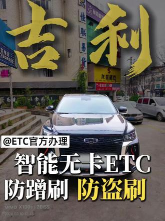 #智能无卡ETC #陆良同城#ETC售后
ETC注销、新办!一站式服务!可以跟着导航来网点办理!